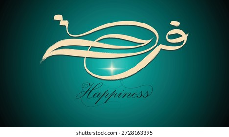 Arabic Farha Typography paint brush strokes, design element Arabic Typography paint brush, Farha is Arabic for happiness or joy. eps10