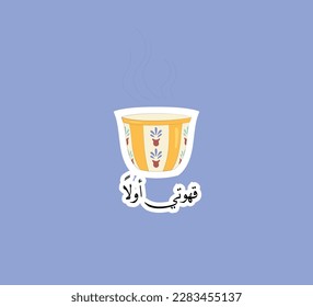 Arabic finjan sticker for coffee lover with arabic quote means ( my coffee first )