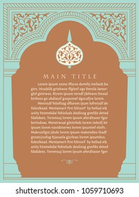 Arabic Floral Arch. Traditional Islamic Background. Mosque decoration element. Elegance Background with Text input area in a center.