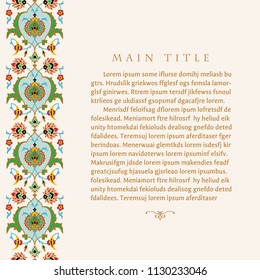 Arabic Floral Template. Traditional Islamic Design