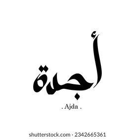 El tipo de letra árabe (Ajda) usa escritura a mano. Ilustración vectorial de la tipografía.