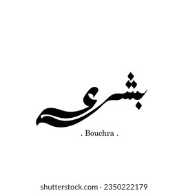 Arabic font (Bouchra) use hand writting. Typography vector illustration.