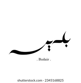 Arabic font (Budair) use hand writting. Typography vector illustration.