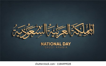 arabic font in Calligraphy style ( kingdom of saudi arabia ) in golden color banner for national day 