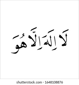 arabic fonts islamic calligraphy on white background "khat naskhi laailahaillahuwa translated as: there is no god except him 