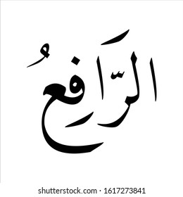 arabic fonts islamic calligrapy on white background "khat naskhi arraafi" traslated as:  The elevate