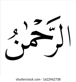 arabic fonts islamic calligrapy on white background "khat naskhi arrohmaan" traslated as:  The loving