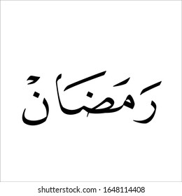 arabic fonts islamic calligrapy on white background "khat naskhi ramadhan  translated as: ramadhan mont
