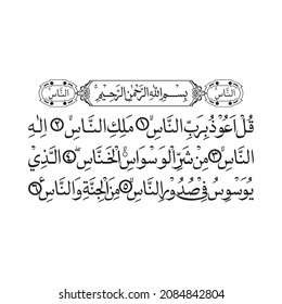 Download 96+ Contoh Surat Surat Al Kafirun Khat Naskhi Terbaru Gratis