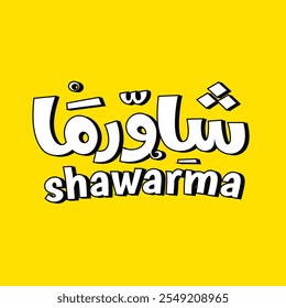 Arabische Lebensmittelkalligraphie Shawarma ist eine levantinische Fleischzubereitung mit Lamm Hühnerfleisch Büffelfleisch übersetzt (Shawarma)