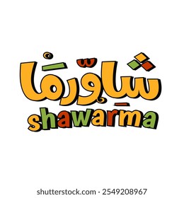 Arabische Lebensmittelkalligraphie Shawarma ist eine levantinische Fleischzubereitung mit Lamm Hühnerfleisch Büffelfleisch übersetzt (Shawarma)