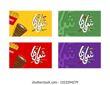 arabic food calligraphy Shawarma also shaurma (is a Levantine meat preparation, with lamb, chicken, beef and buffalo meat). Vector 1