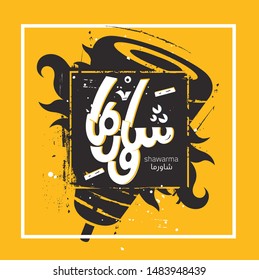 arabic food calligraphy Shawarma also shaurma (is a Levantine meat preparation, with lamb, chicken, beef and buffalo meat). Vector 4