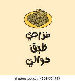 Arabic food sticker from Arabic culture The translation of The Arabic content is: My mood? A warm plate of grape leaves.