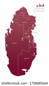 Arabic for: Map of the Municiplaities of Qatar and the main cities. All city names  written in Arabic. Isolated vector file.