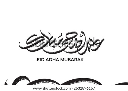 arabic free hand calligraphy mean ( eid adha mubarak ) black on white background