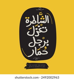 Arabic Freehand Style Quote Design Mean in English (The clever one spins with a donkey’s leg), Vector Illustration.