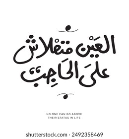 Arabic Freehand Style Quote Design Mean in English (No one can go above their status in life), Vector Illustration.