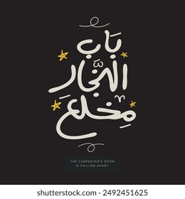 Arabic Freehand Style Quote Design Mean in English (The carpenter’s door is falling apart), Vector Illustration.