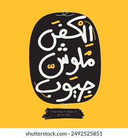 Arabic Freehand Style Quote Design Mean in English (you can't take anything it with you), Vector Illustration.