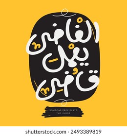 Arabic Freehand Style Quote Design Mean in English (Someone free plays the judge), Vector Illustration.