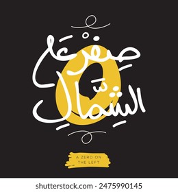 Arabic Freehand Style Quotes Design Mean in English (a zero on the left), Vector Illustration.