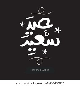 Arabic Freehand Style Quotes Design Mean in English (Happy feast!), Vector Illustration.