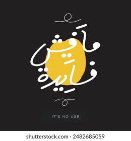 Arabic Freehand Style Quotes Design Mean in English (It’s no use!), Vector Illustration.