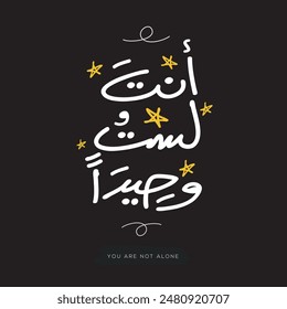 Arabic Freehand Style Text Design Mean in English (You are not alone!), Vector Illustration.