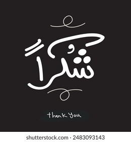 Arabic Freehand Style Text Design Mean in English (Thank you), Vector Illustration.