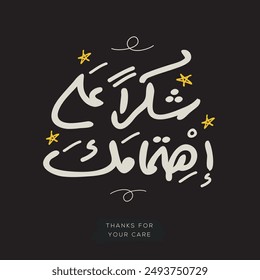 Arabic Freehand Style Text Design Mean in English (Thanks for your care), Vector Illustration.