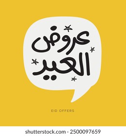 Arabic Freehand Style Text Design Mean in English (Eid offers), Vector Illustration.