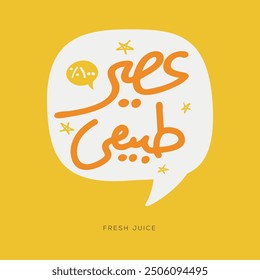 Arabic Freehand Style Text Design Mean in English (Fresh juice), Vector Illustration.