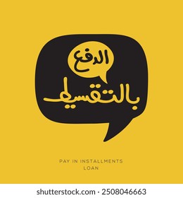 Arabic Freehand Style Text Design Mean in English (Pay in installments loan), Vector Illustration.