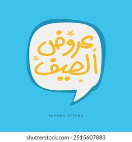 Diseño de texto de estilo árabe a mano alzada en inglés (ofertas de verano), Ilustración vectorial.
