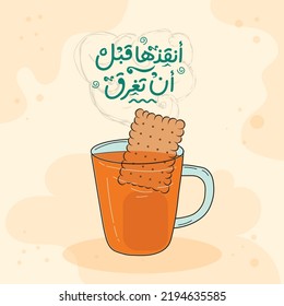 Arabic funny poster for tea lover. The translation of The Arabic quote is: Do not allow the biscuit to melt in the cup of tea. Arabic tea sticker.