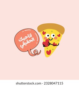 Arabic funny sticker for food lover. The translation of The Arabic content is: I am your true love.