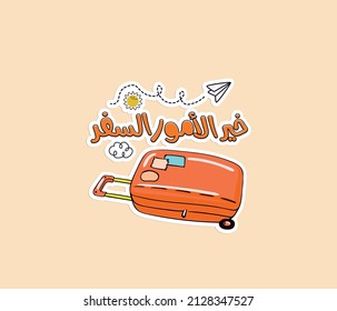 Arabic funny sticker with Arabic quote means: Traveling is the best thing.