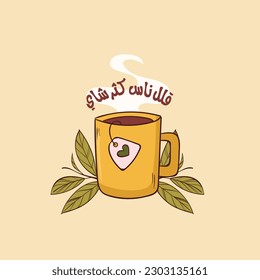 Arabic funny sticker for tea lovers. The translation of the Arabic content is: Drink a lot of tea. And reduce the presence of people in your life.