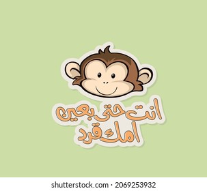 Arabic funny sticker with Arabic typography quote means '' Your mother thinks you look like a monkey "