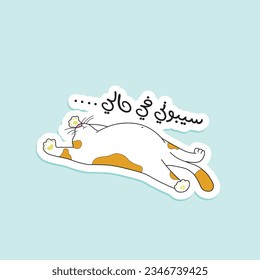 Set of isolated funny stickers Royalty Free Vector Image