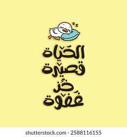 Arabic funny Typography. Arabic funny  sticker. The translation of The Arabic content is: Life is short, take a nap.