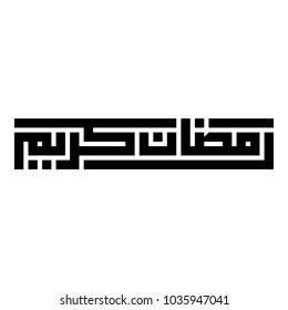 VECTOR de caligrafía geométrica árabe de "RAMADAN KAREEM", hermosa caligrafía islámica saludando para el festival de la comunidad musulmana del Mes Santo Ramadán.