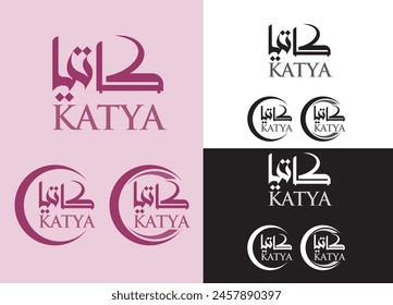 Arabic girl baby name calligraphy logo design