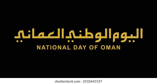 Arabic gold color calligraphy design for National Day of Oman