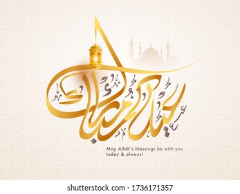 Caligrafia Árabe Dourada do Eid Mubarak com Lanterna Iluminada e Mesquita da Silhueta no Plano de Fundo Bege Padrão Islâmico.