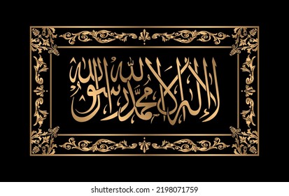 Caligrafía árabe dorada 'La ilaha illallah muhammadur rasulullah' sobre un fondo negro. Primero Kalam, Shahada del Islam en los adornos barrocos y diseño decorativo.