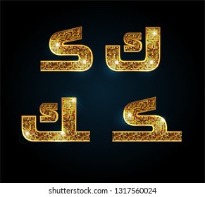 Arabic Golden Text