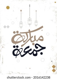 Arabic Greeting Calligraphy translated: Happy and Blessed Friday. used for the islamic holy weekend day Friday. 