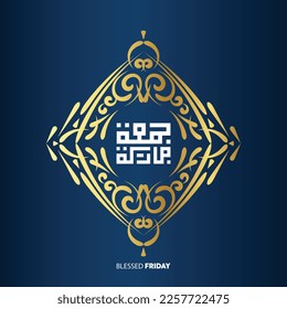 Arabic Greeting Calligraphy translated Happy and Blessed Friday. used for the islamic holy weekend day Friday.